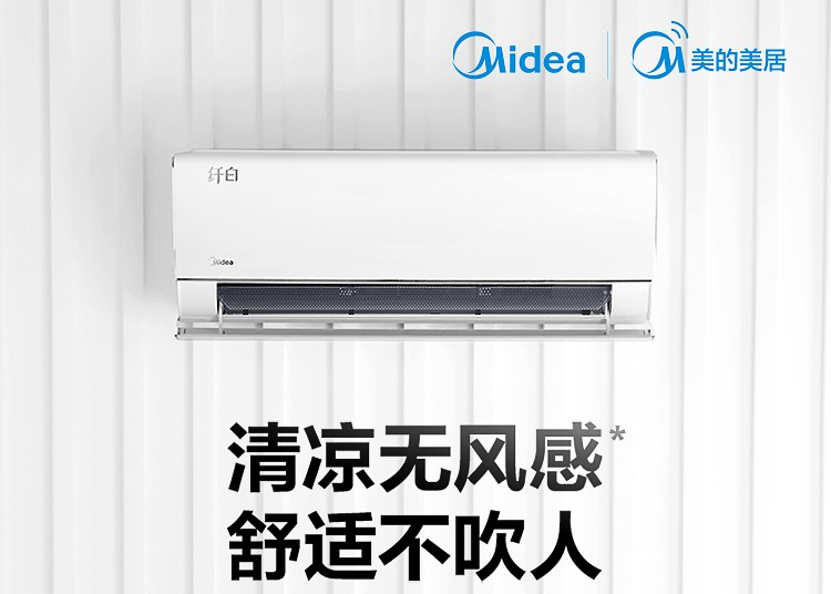 美的空调格力空调哪种制热好,美的空调和格力空调选哪种