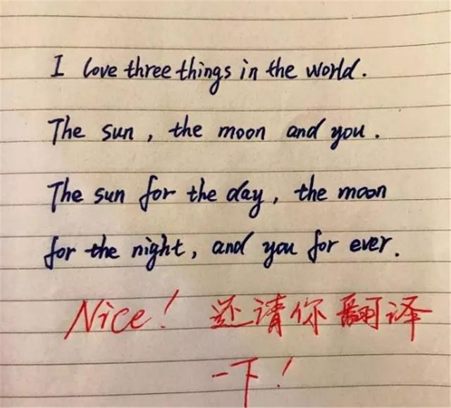 最遥远的距离就是学霸写的情书,世界上最遥远的距离就是学霸情书