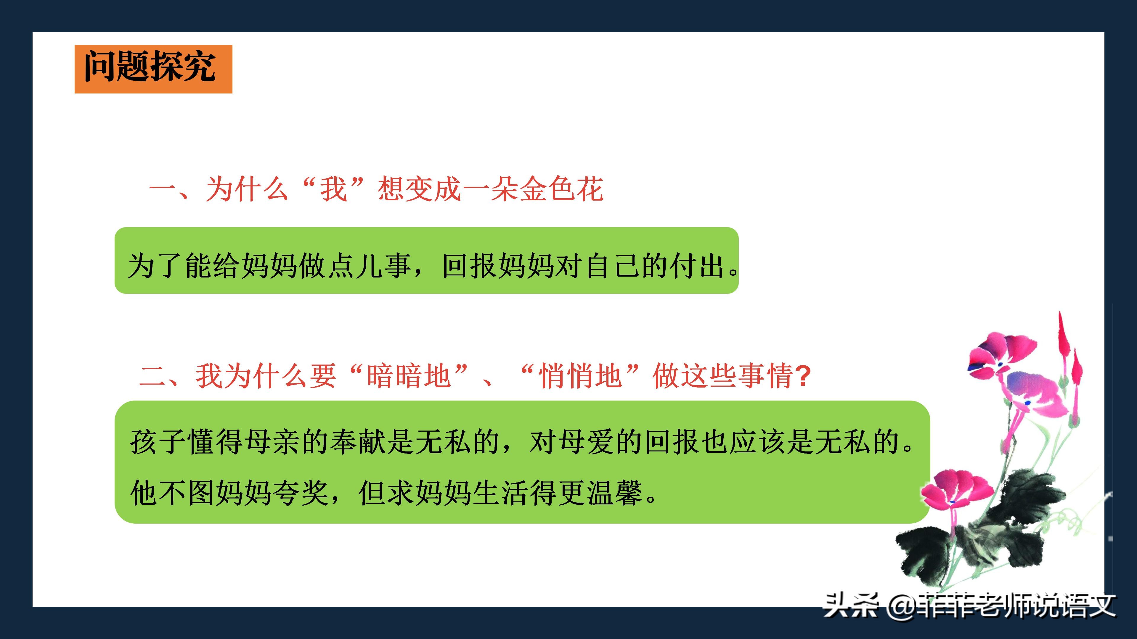 七年级上册第7课散文诗二首字词,七年级上册语文第7课笔记电子版