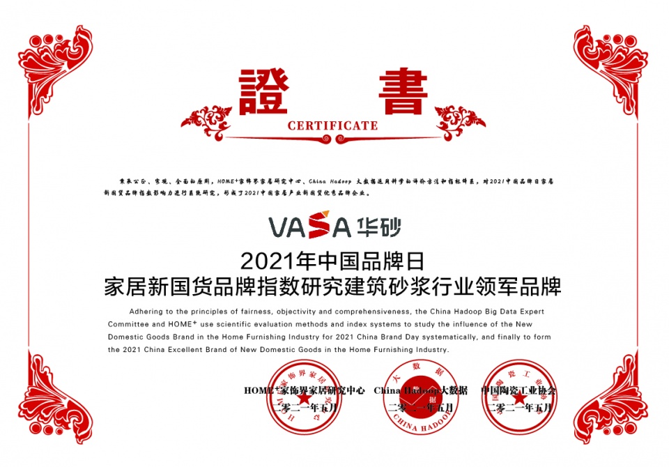 华砂无机质感砂浆,华砂砂浆最新信息