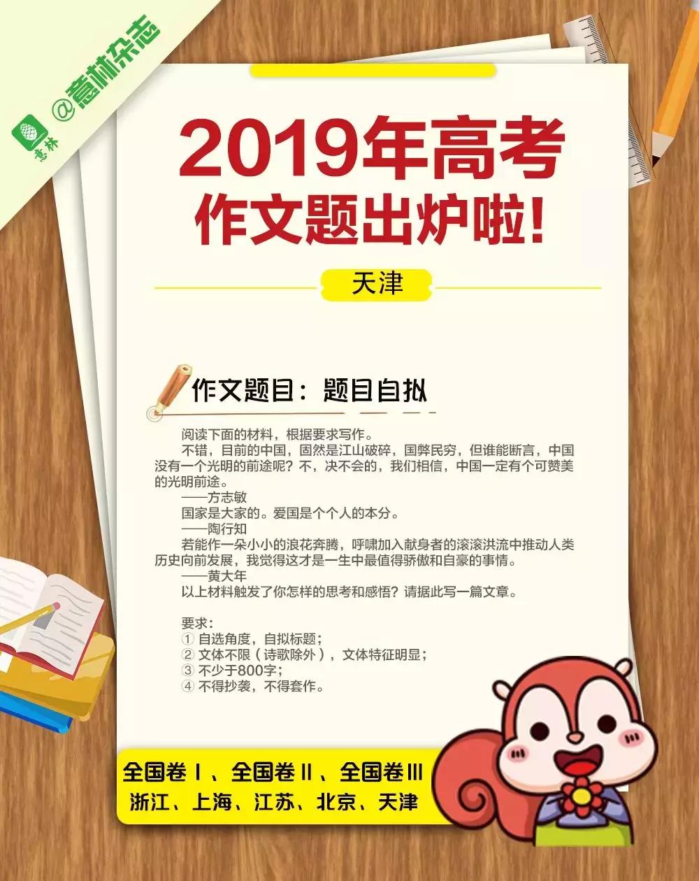 高考就用“意林体”，C位出道就是你