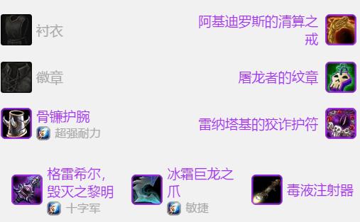 怀旧服:盗贼PVP装如何配?T3和T2.5套配上爆发饰品给力