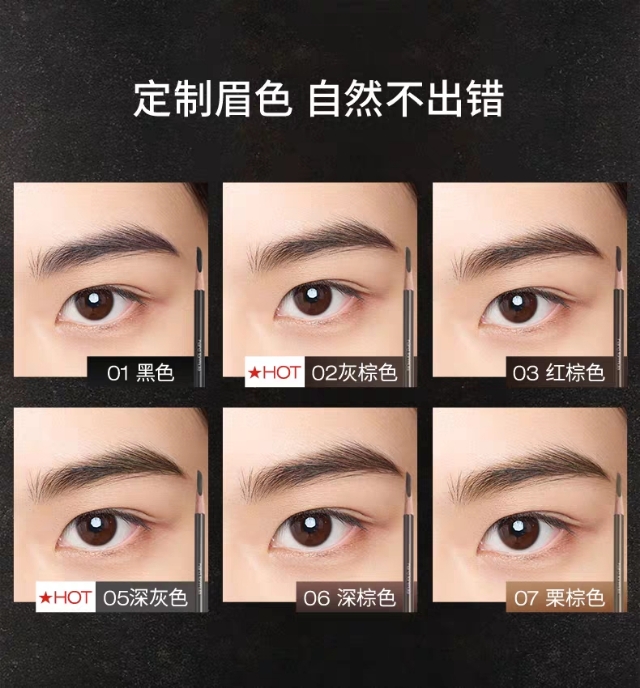 王一博代言的眉笔,王一博同款植村秀砍刀眉笔