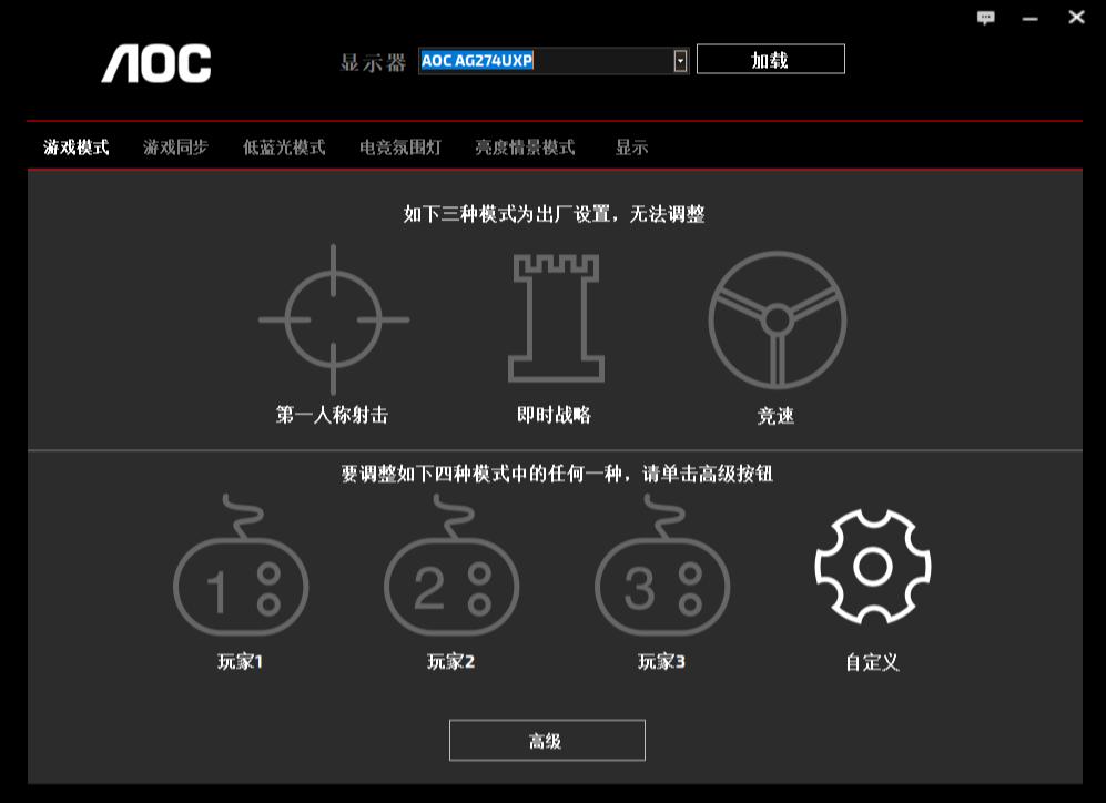 aoc144hz和166hz广色域显示器的区别,aoc24.5寸240hz显示器评测