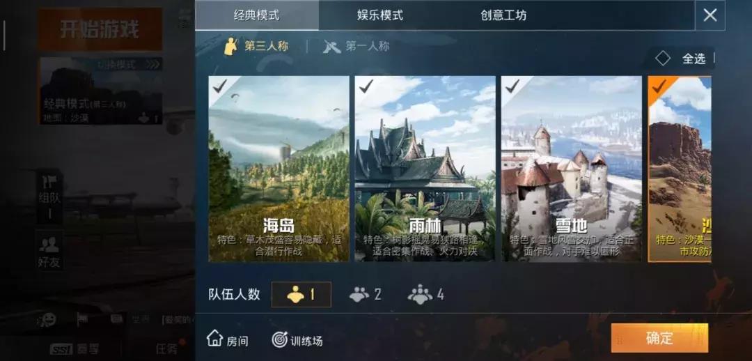 和平精英为什么现在成了热门游戏,和平精英新游戏