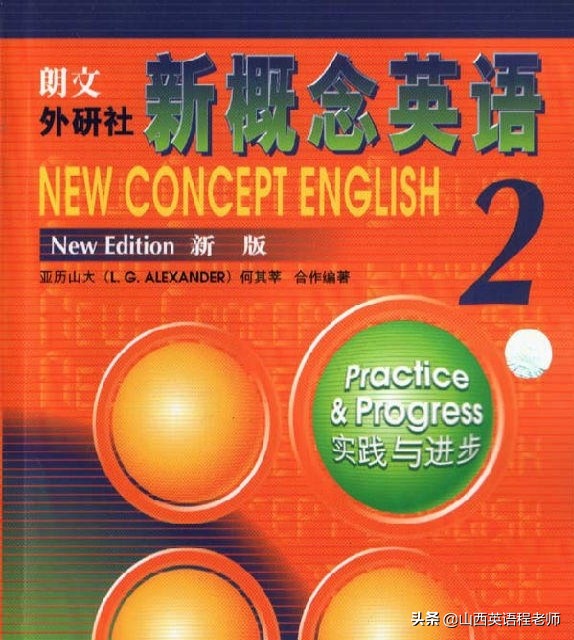 新概念英语2测试题,新概念二英语怎么自学才有效