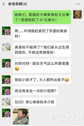 儿童爽身粉安全性评测,4个成分分析一一道来