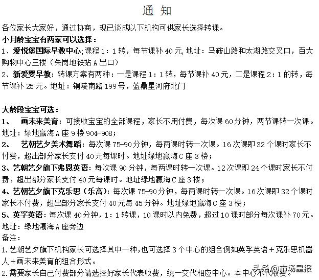 早教中心突然关门会员退款难,早教中心突然关门负责人卷钱逃跑