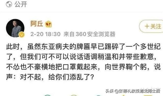 阿丘为什么被央视清除,阿丘为什么不在央视了