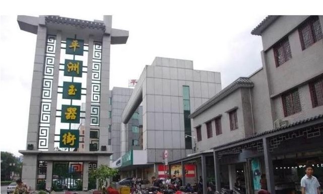 翡翠交易市场里的那些“*规则潜**”|还价意味着出价出价必须买下