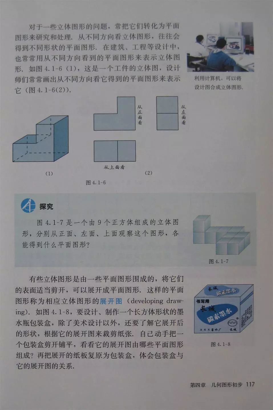 初中数学：2020秋季学期七年级上册电子课本！新初一很方便