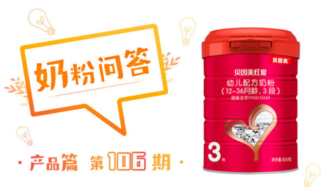 贝因美红爱为什么便宜,贝因美菲爱奶粉好不好