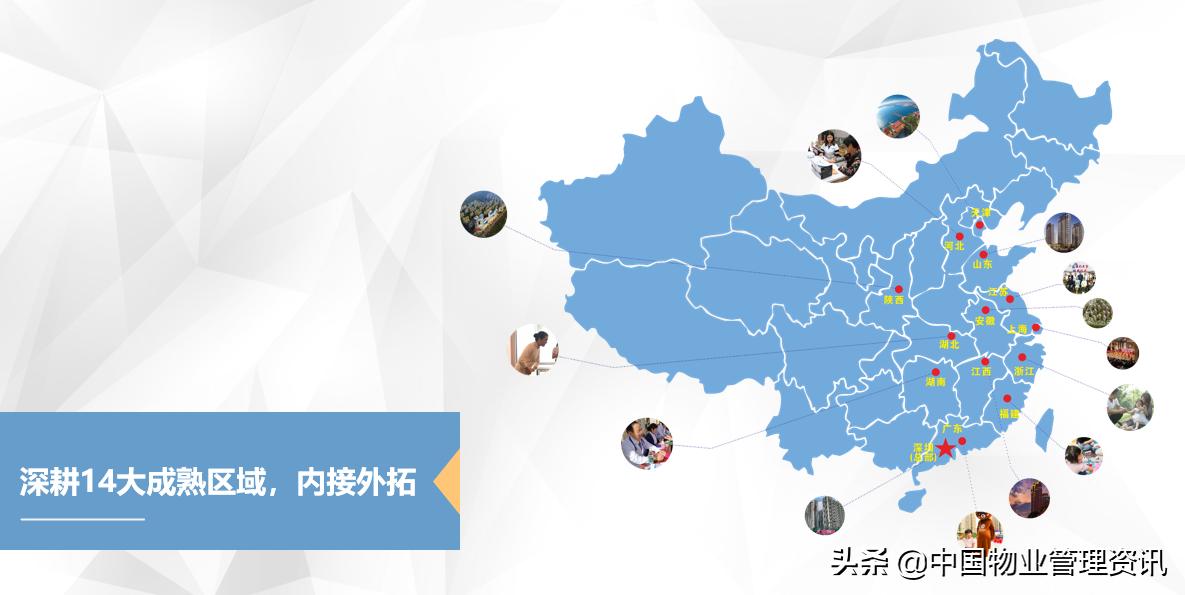 2020年中国百强物业排名,优居美家物业在国内排名