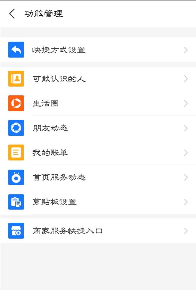 微信支付宝快捷支付放到桌面,微信支付宝扫一扫如何添加到桌面