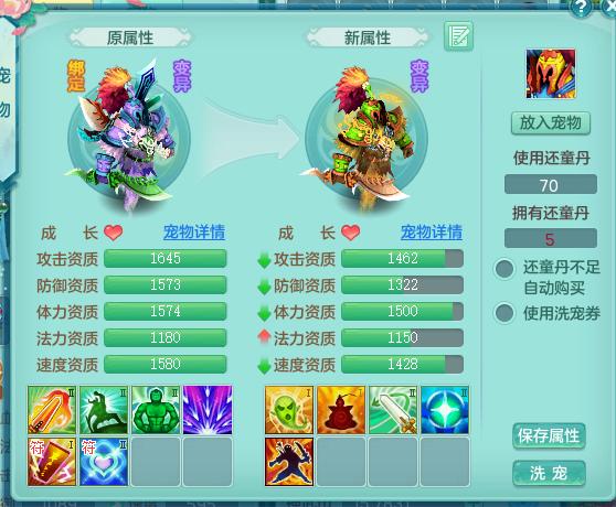 神武3电脑版魔王攻略,神武3电脑版80级