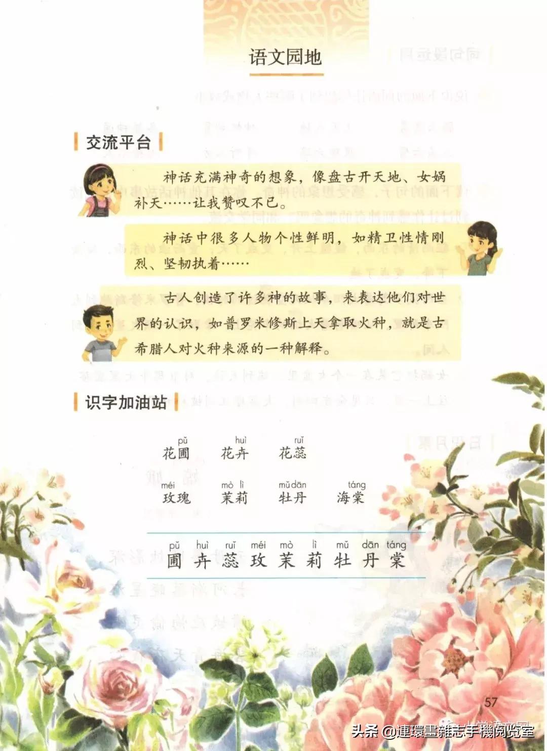 广西小学四年级上册语文课本,四年级的语文上册课本全部