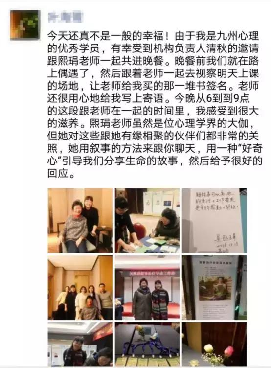 看见生命美好·改写人生故事—吴熙琄叙事治疗导论工作坊圆满落幕