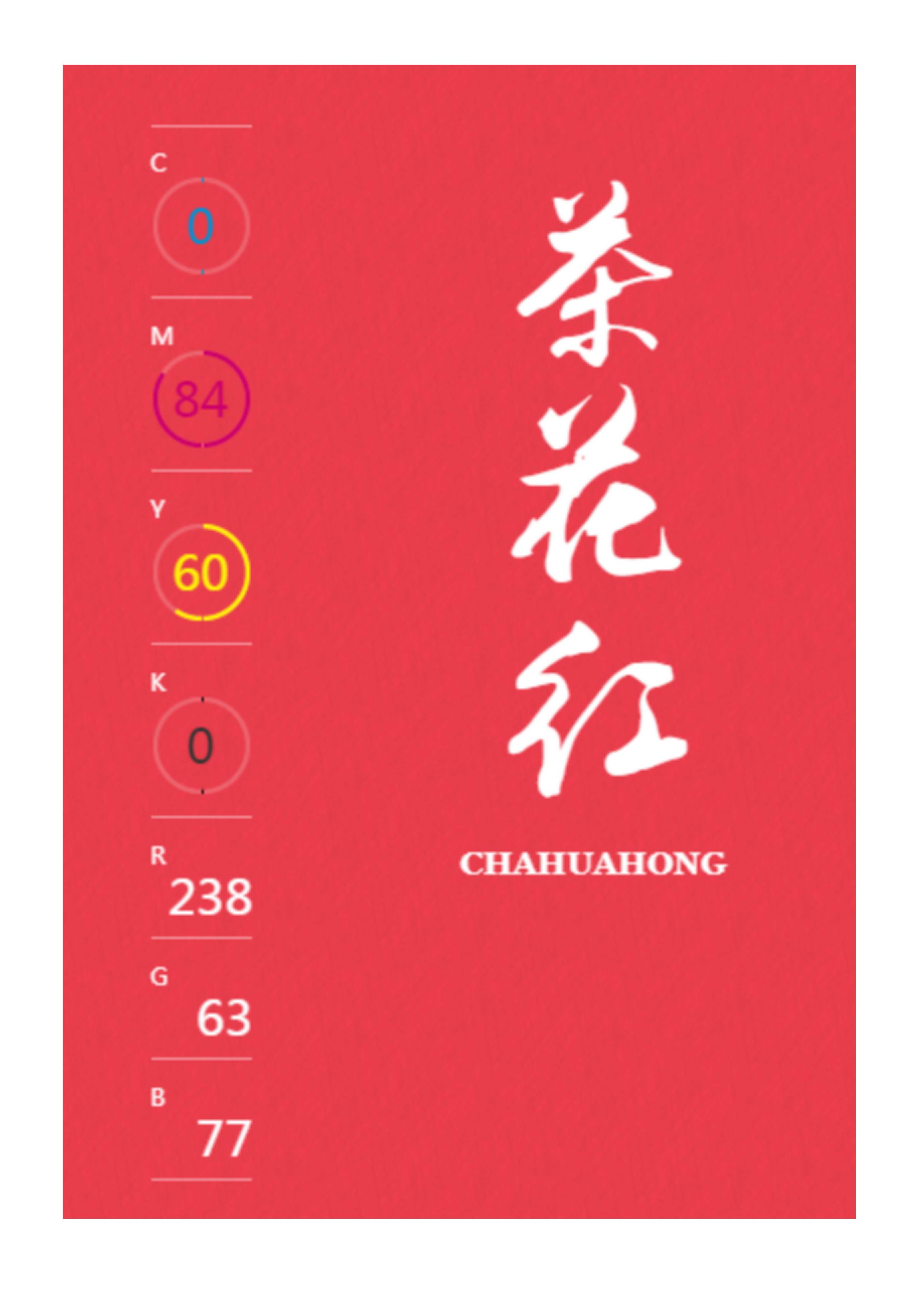 中国传统色高级色配色方案,中国传统色配色方案cmyk