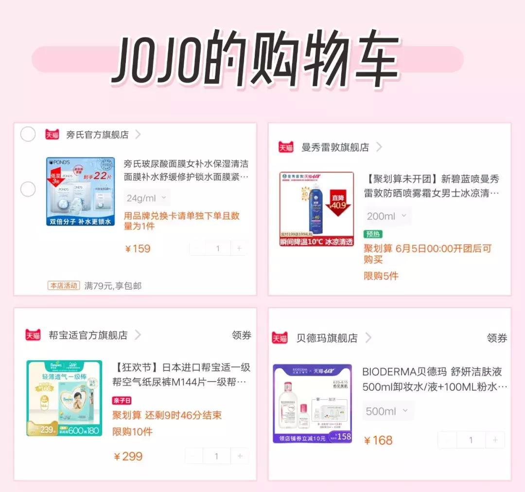 618必buy好物合集来啦,618必入清单大全