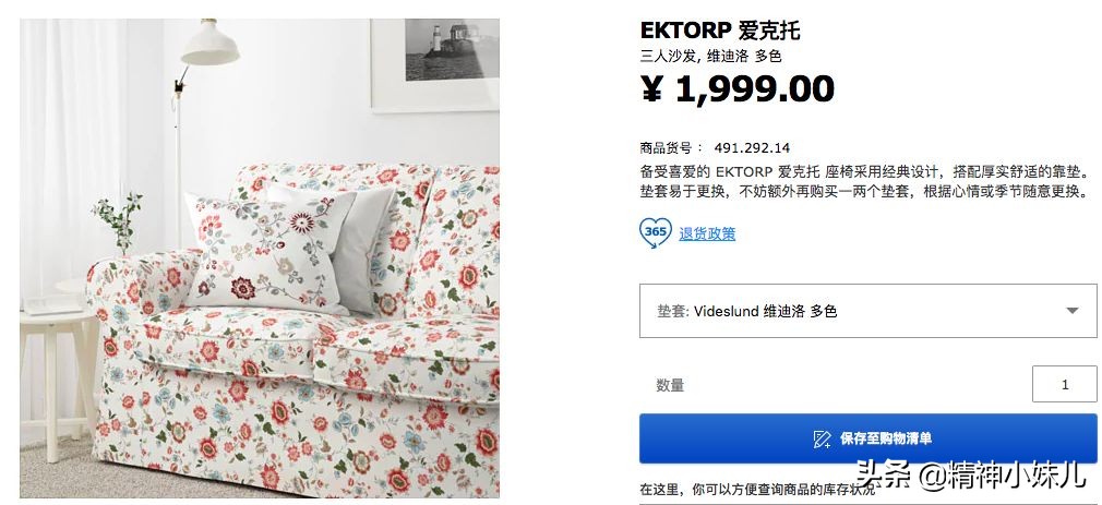 今年最流行的宜家家居,宜家家居最值得买的8款