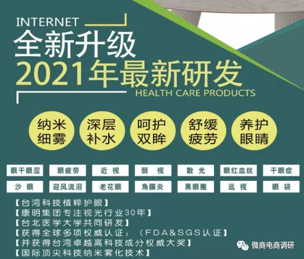 目目瞳学：消字号产品宣称可针对多种眼疾，案例不断是否可信？