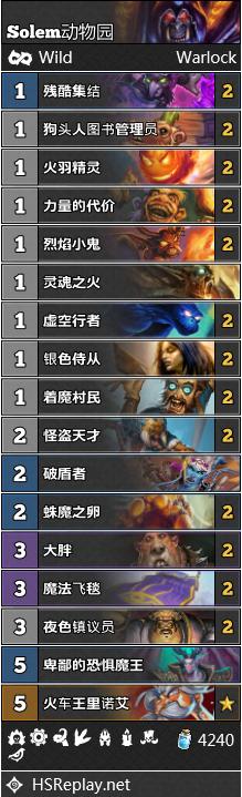 炉石传说达拉然大劫案1-7关,炉石传说对决爆牌