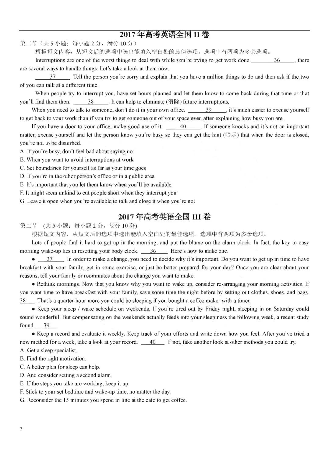 2020年高考英语七选五解题技巧,2023新高考英语试卷七选五