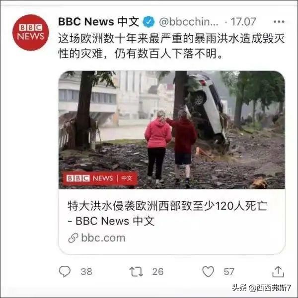 德国媒体谈郑州暴雨,河南郑州洪水外媒体评论