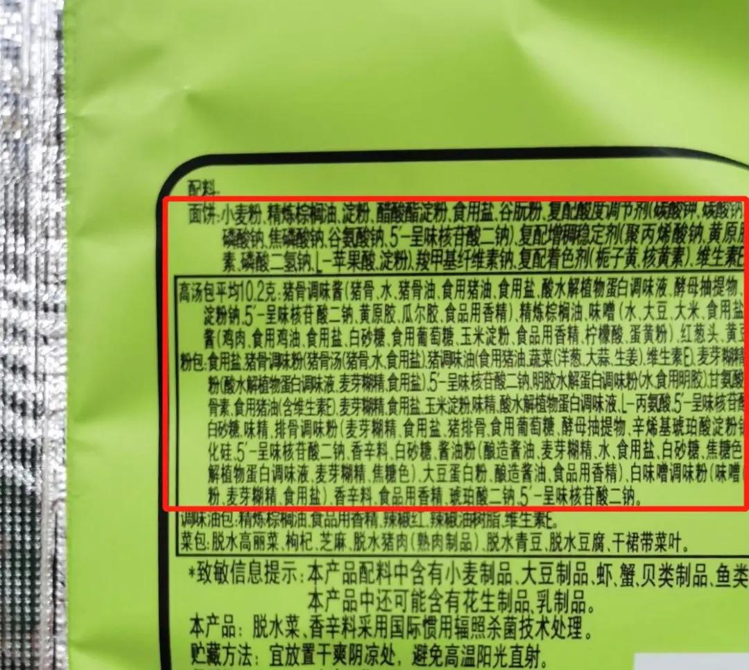 经常吃泡面会有什么后果,经常吃泡面到底好不好