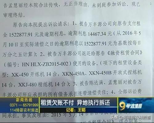 租赁欠巨款不付异地执行拆还