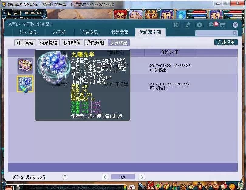 梦幻西游淘汰灵隐寺,梦幻西游火区灵隐寺