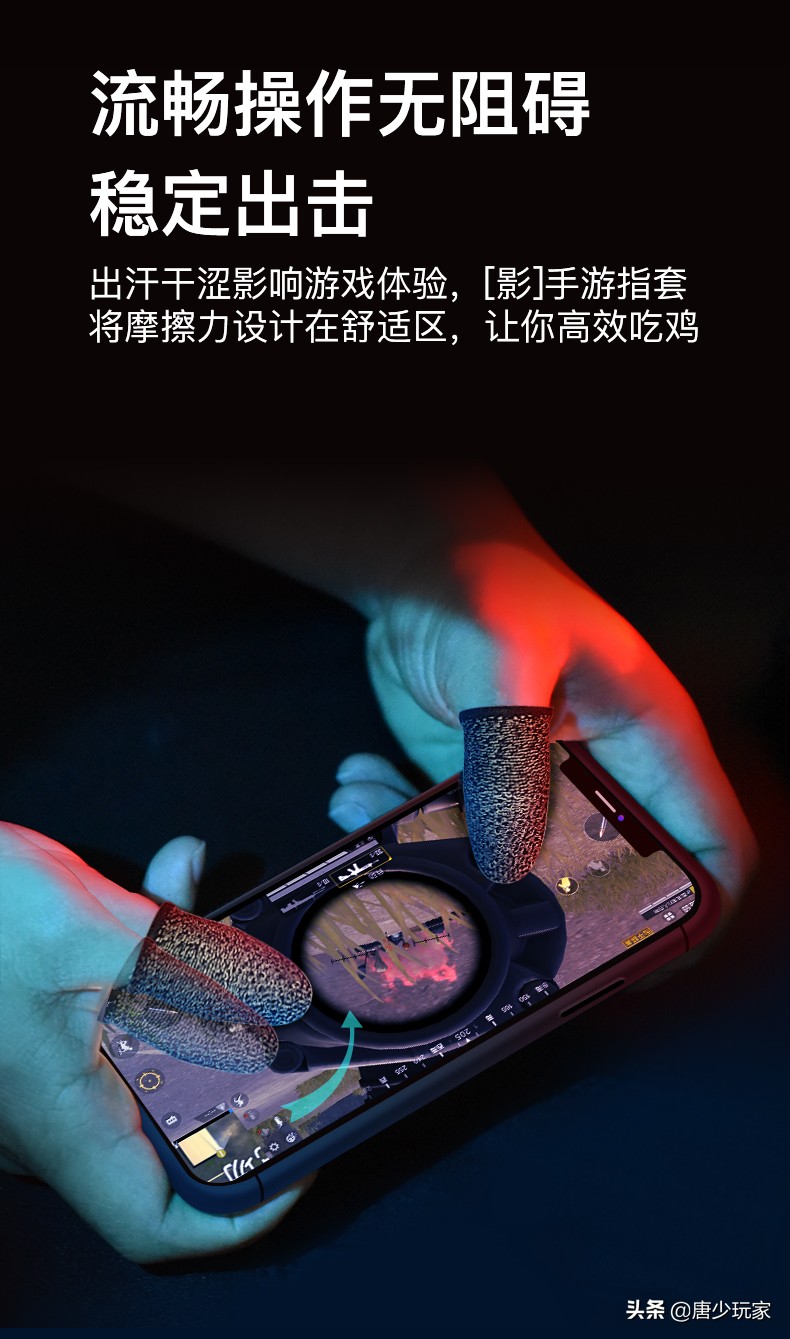 仁魔手游指套测评,手游指套防痛耐磨
