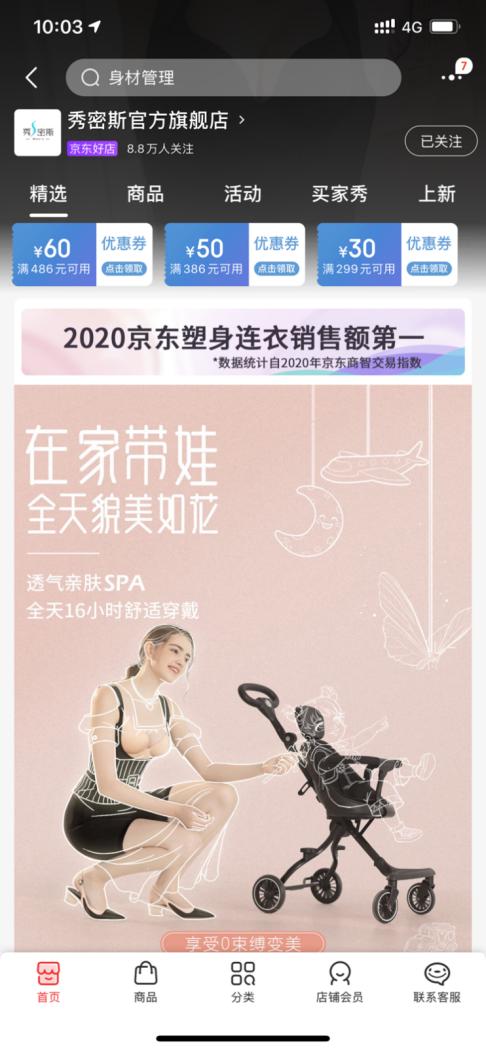 十大塑身内衣排行榜,内衣推荐塑身衣