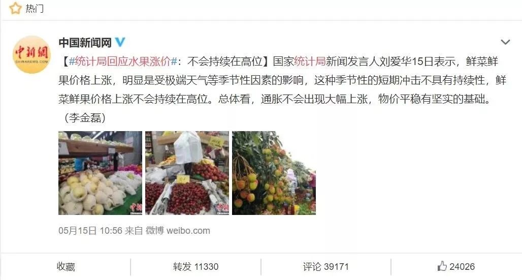 广西水果自由,水果自由