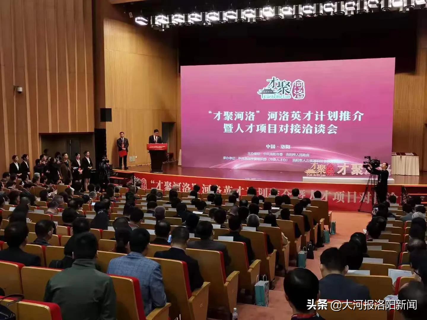 河南洛阳招才引智招聘会,2023河南招才引智招聘