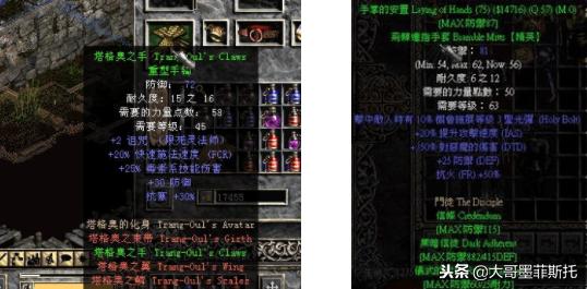 暗黑2重制版橙色手套怎么做,暗黑血统2橙色手套怎么获得