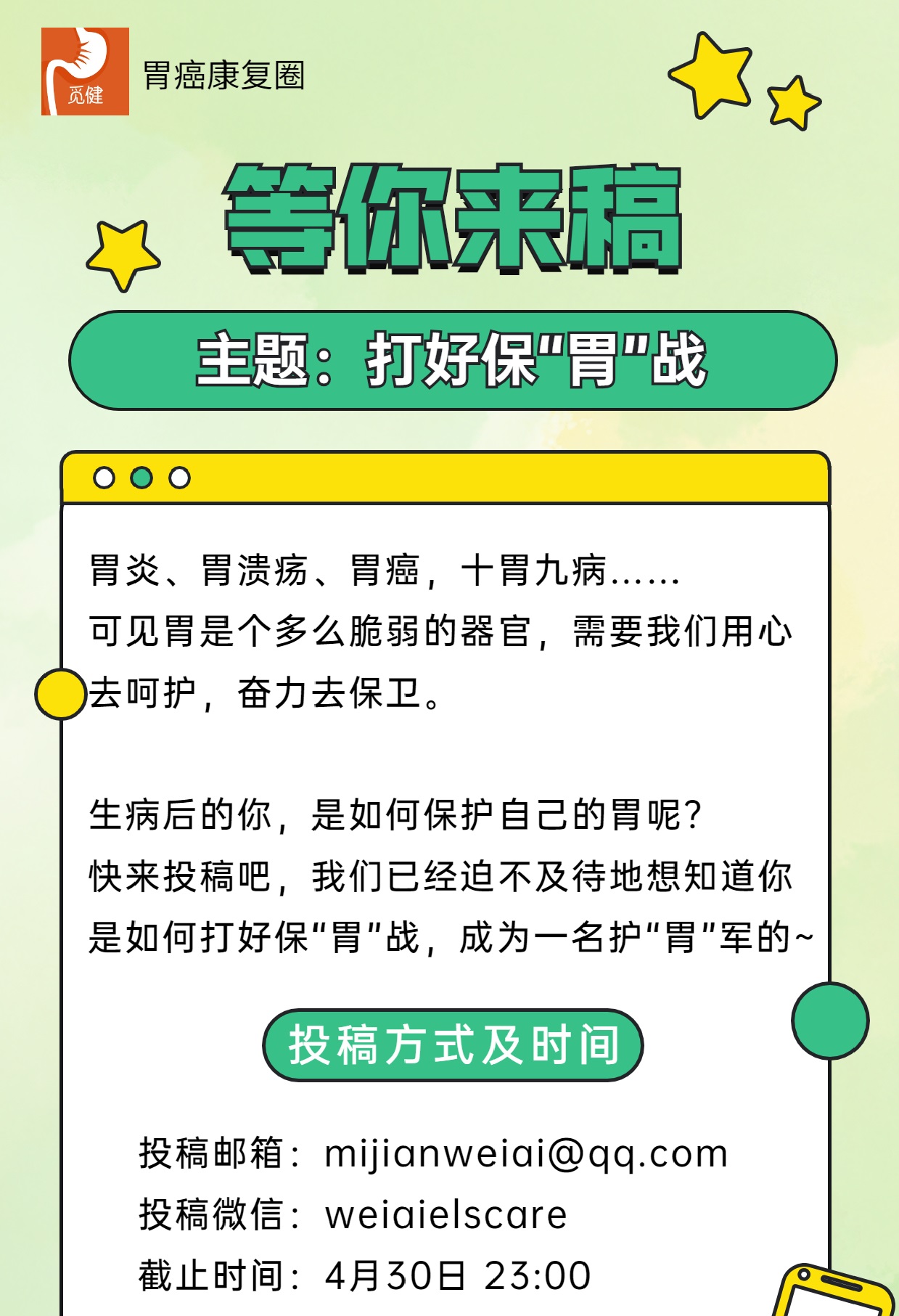 看似养胃实则伤胃的行为,养胃骗局