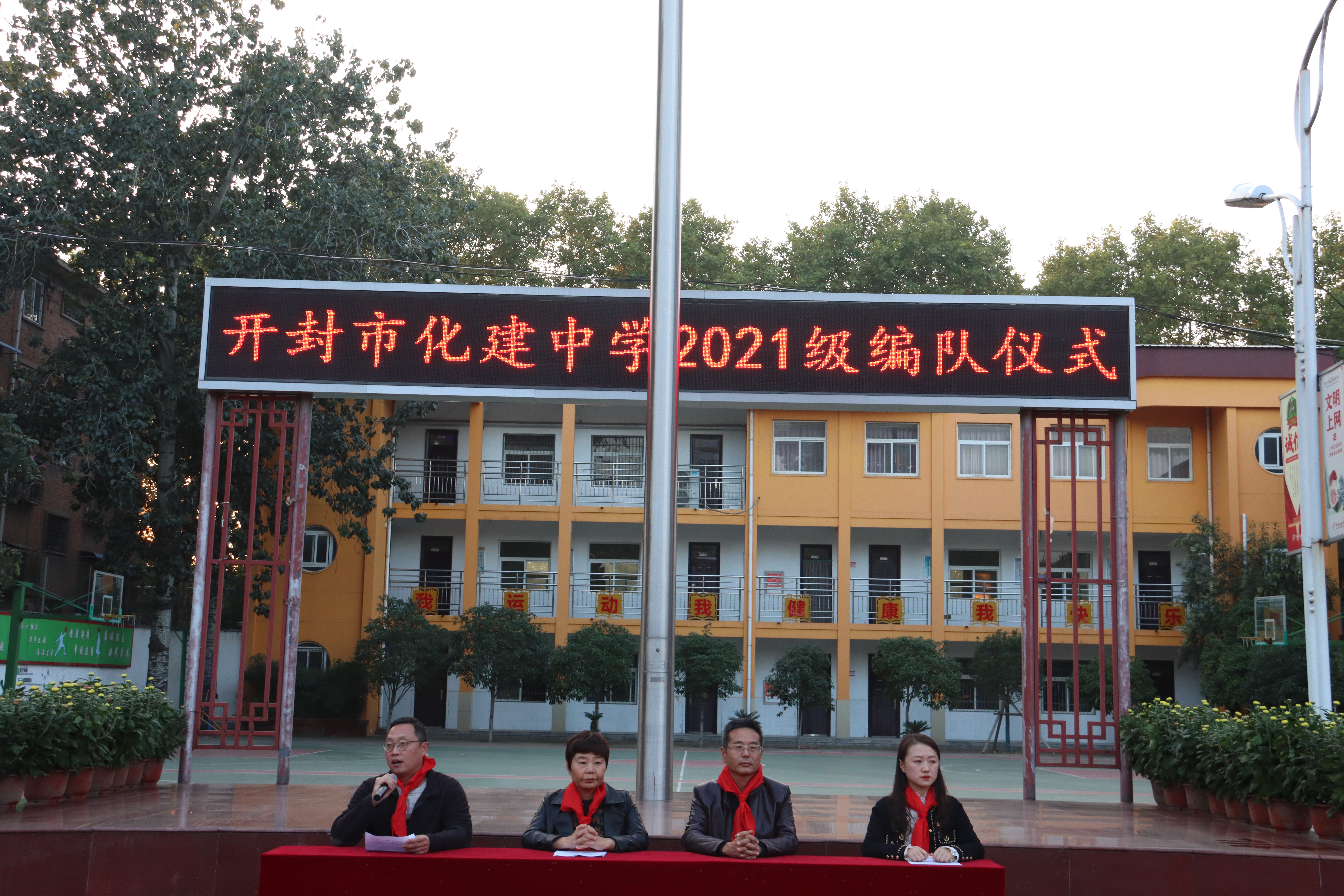 队旗高高飘扬梦想扬帆起航——开封市化建中学举行2021级编队仪式