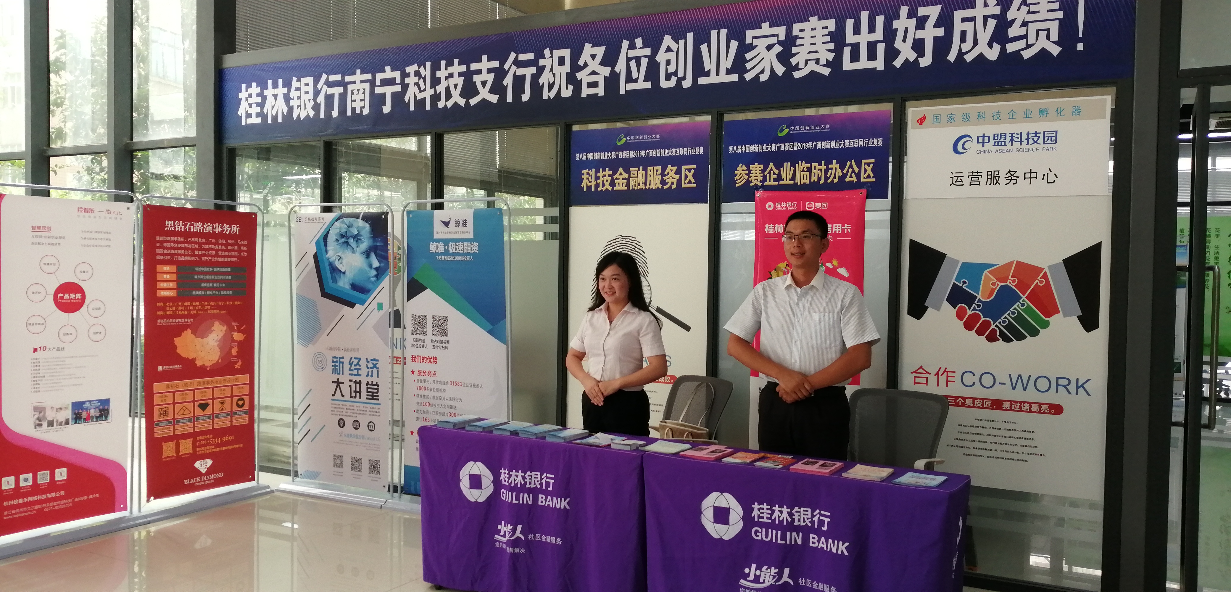 2024广西互联网创新创业大赛地点,2020年广西创新创业大赛复赛