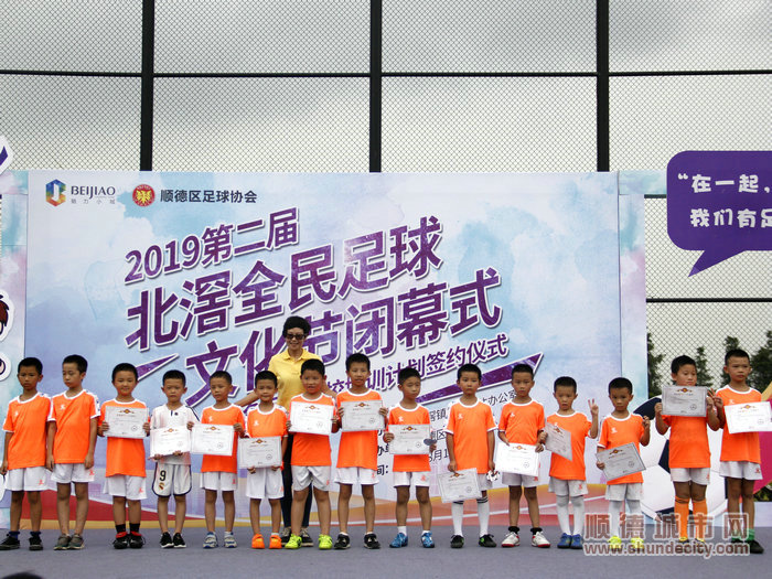 顺德区小学生足球赛2018年,顺德中学生足球赛区