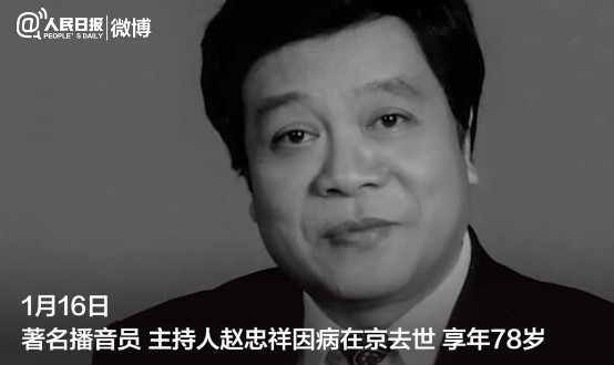 赵忠祥患的“鳞癌”究竟是个什么病？