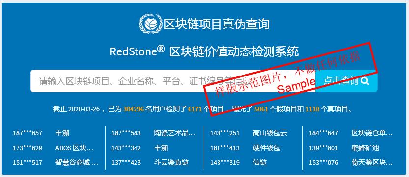 wookong拓链（上海）科技有限公司
