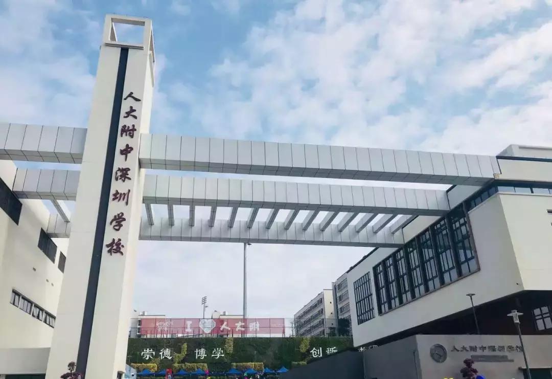 探访全国知名高中,人大校园参观