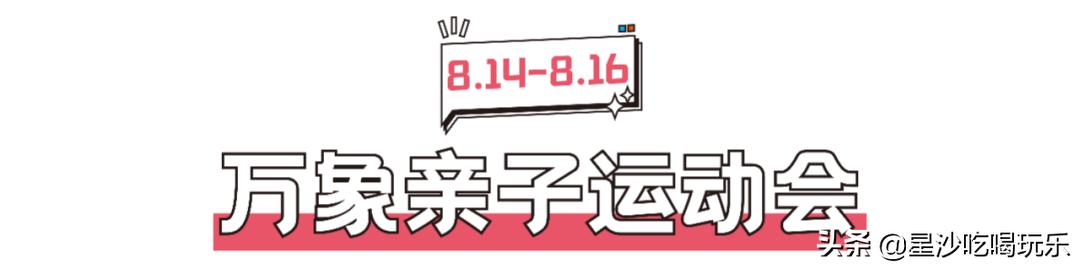 万象汇收购欢乐汇,万象汇潮玩儿