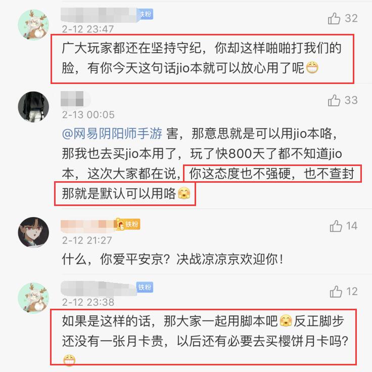 阴阳师所有超鬼王,阴阳师怎么肝出超鬼王