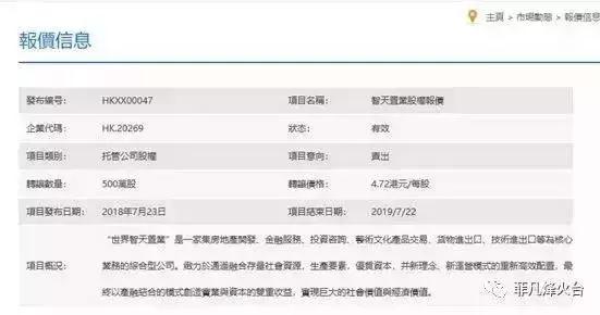 上市公司造假骗局有哪些,揭秘上市公司骗局手法惊世骇俗