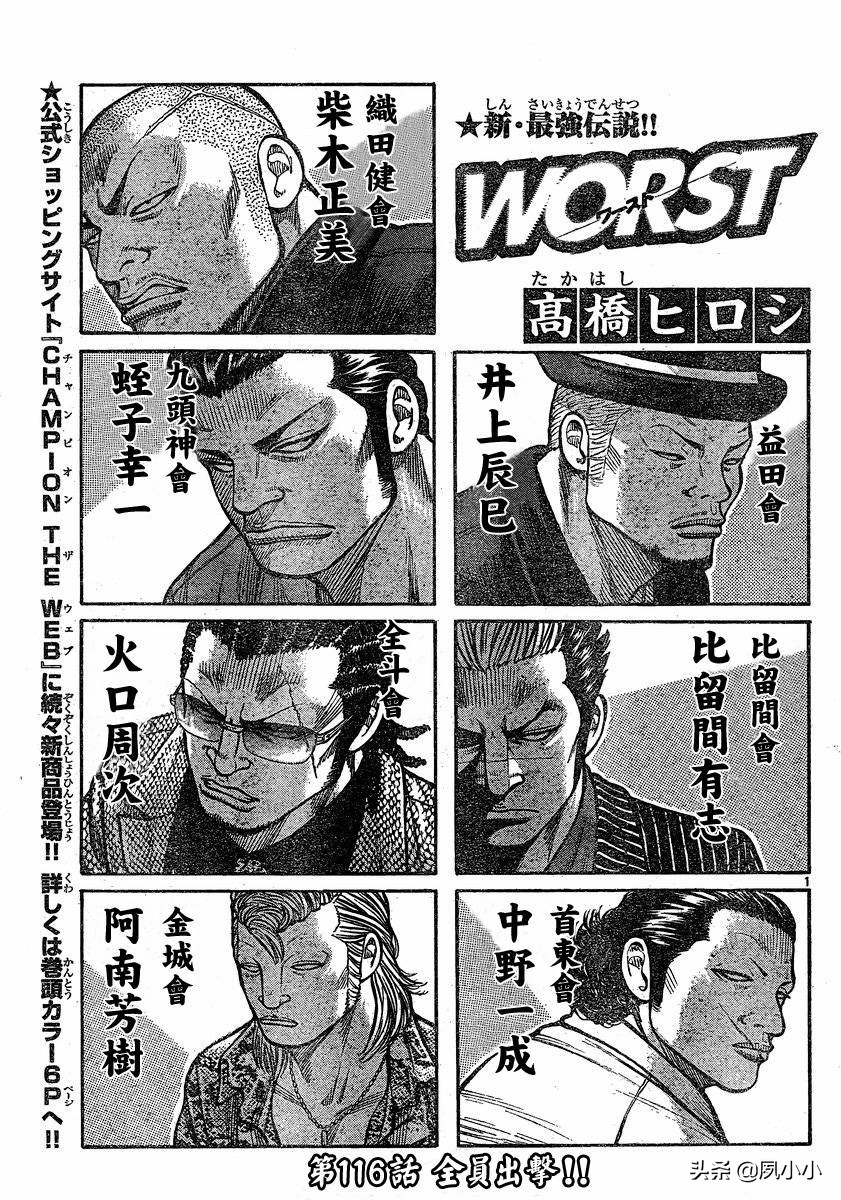 热血高校3第13话,热血高校3漫画全集