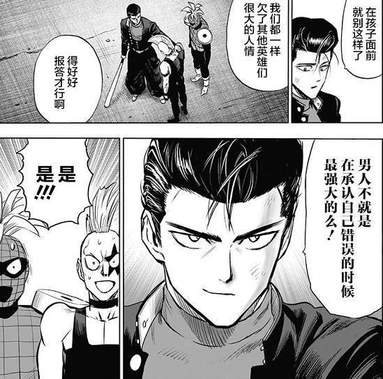 村田经常重制，被指和one关系不好，相互内涵？实则杯弓蛇影