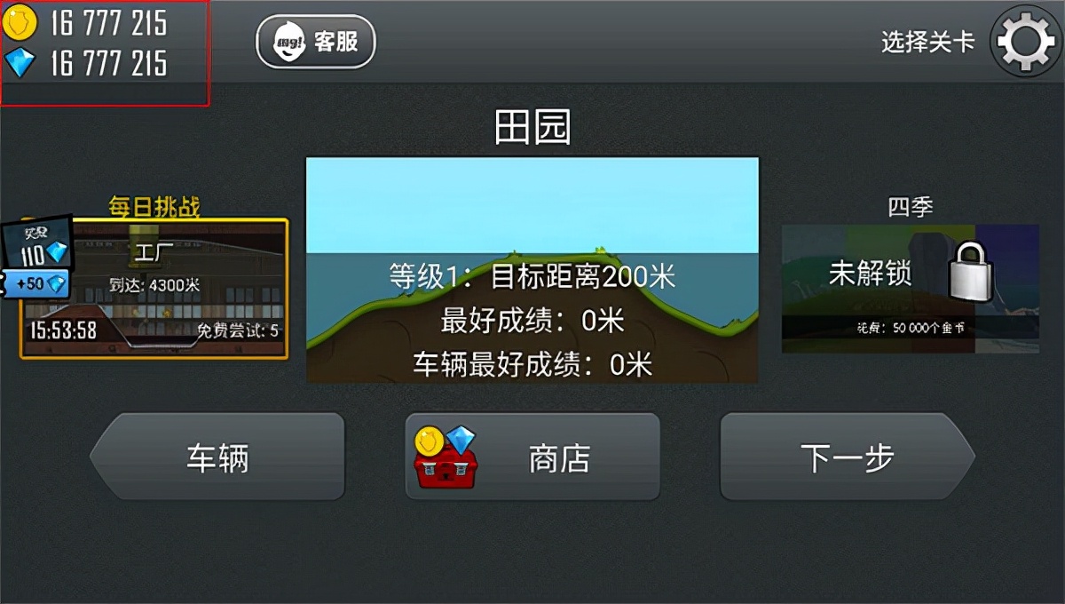 登山赛车老版本视频,登山赛车最新版本