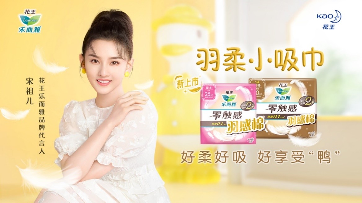 花王乐而雅卫生巾零触感棉柔,花王卫生巾乐而雅零触感测评